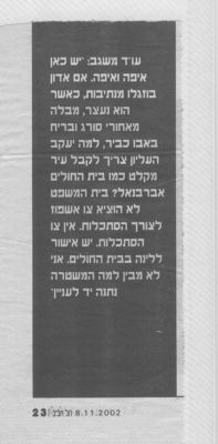 לחץ להגדלה